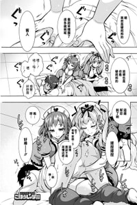 [Honda Arima] Tokushu Kango Senmon Gakkou Gohoushi Gakuen Ch 7 (Action Pizazz 2021-09) [Chinese] [Digital]