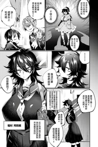 [若宮てれさ] 蛹は蝶になるか？[中国翻译]