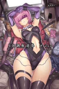 [Dairiseki (Hakaba)] VR Choukyou Ryoujoku Mash (Fate Grand Order)[Chinese] [BLUE氪个人翻译] [With Digital]