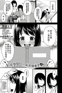 [Kurokura Eri] Onee-san-tachi to Sex Shiyo - Let's SEX with Sisters Ch 4 和姐姐们一起来做爱吧 第四話 (COMIC MILF 2023-04 Vol 71) [Chinese] [甜族星人x我不看本子个人汉化][Digital]
