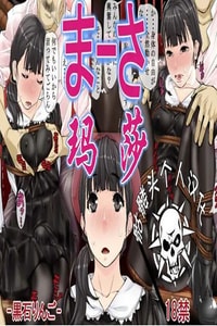 [Kudamono Monogatari (Kuroishi Ringo)] Masa 玛莎 [Chinese] [骷髅头个人汉化]