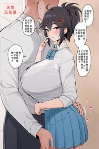 [Hotate-chan] Yatara to "Oiroke no Jutsu" o Segamareru Daidai Shinobu Kakei no JK [Chinese] [天煌汉化组] [Colorized]