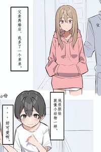 [MM] Gal-JK OneShota 辣妹JK姉弟恋合集 1—5［汉语简体翻译］