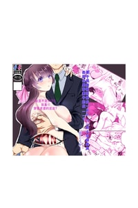 [Amagashi (Yubeshi)] SKIN Tsuma no Kawa o Kita Otoko ni Yokujou suru Ore wa Okashii no ka [Chinese]