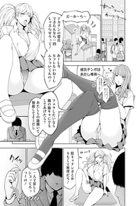 [とこわん]となりの陰キャバス〜催淫支配ドスケベ奴●化〜 前編-(コミックグレープ Vol.115)