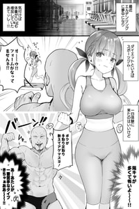 [いものりを] 【5月特典漫画】スポーツジムでハメられ湊／あ〇あ