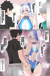 [4UU] 巴さんと夜中のげぇむをする話❤︎ (Fate／Grand Order) [不咕鸟汉化组]