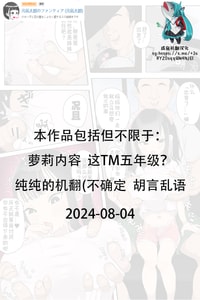 [元気太郎] JS5の巨乳義妹で性処理する3p [咸鱼机翻汉化]