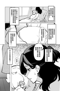 [片野ちか] 記憶のバス停でー息子と堕ちる夜ー(メガネなし) [中国翻訳]
