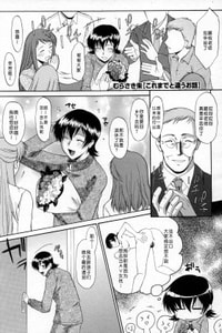 [むらさき朱] これまでと違うお話 (コミックメガストアH 2007年6月号) [中国翻訳]