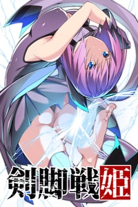 [蘭田夢] 『剣脚戦姫』5話ー戦姫訓練 [中国語]