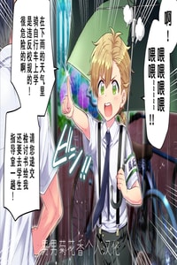 こどもの日でもわからセッ！｜在儿童节也要调教，教育狂妄的弟弟第28话【男男菊花香个人汉化】