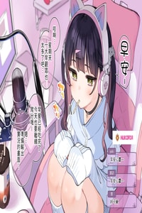 [満開開花] アンバサダープログラム第三回『おまんこマウスパッド制作決定？』 [無修正] [PepeRabi個人漢化]