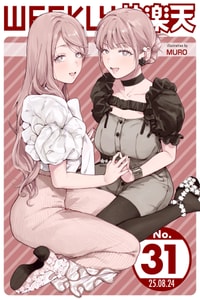 WEEKLY快楽天 2025 No.31