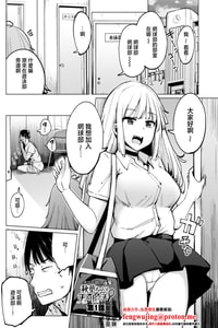 [一本杭] テニス部の後輩秋葉ちゃんは淫乱チョロビッチ 第1話 [中国翻訳]